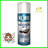 สีสเปรย์ TOA KOBE GALVANIZED 2 IN 1 GM000 FLAT SIVER 400 ซีซีSPRAY PAINT TOA KOBE GALVANIZED 2IN1 GM000 FLAT SILVER 400CC **พลาดไม่ได้แล้วจ้ะแม่**