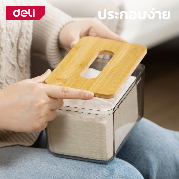 deli-กล่องทิชชู่แบบใส-กล่องใส่ทิชชู่-กล่องกระดาษทิชชู่-กล่องทิชชู่ไม้ไผ่-แบบโปร่งใส-ขอบโค้งมน-แข็งแรง-ทนทาน-อุปกรณ์จัดเก็บ-tissue-box