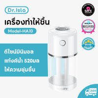 Dr.isla HA10 800mAh Aroma Diffuser เครื่องพ่นอโรม่า 520ml พ่นไอน้ำ น้ำมันหอมระเหย Ultrasonic humidifier