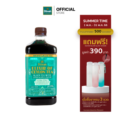 [3 ขวดรับฟรี Shaker 390.-]ดิลมา ชาสกัดเข้มข้นรสมะนาวเลมอน ELIXIR LEMON &amp; LIME(1000 ml.)