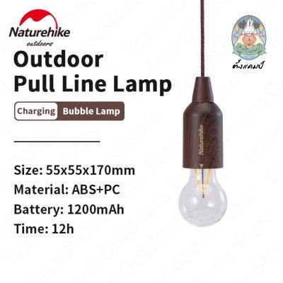 LED outdoor light (Wood grain bubble lamp -USB type)