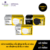 Neutrovis Family 2 Adults+1 Kid Mask Classic Tone Set นิวโทรวิส หน้ากากพรีเมี่ยม 4 ชั้น ผู้ใหญ่ 30p x2 เด็ก คละสี 30p x1