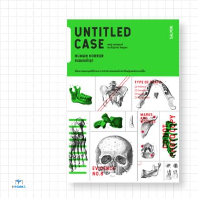 UNTITLED CASE: HUMAN HORROR ชมรมคนหัวลุก