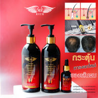 Shampoo Merich หยุดการหลุดร่วงของเส้นผมตั้งแต่ครั้งแรกที่ใช้