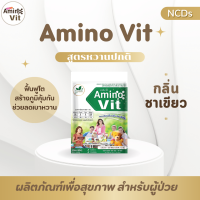 Amino Vit อะมิโนวิต กลิ่นชาเขียว **หวานปกติ** 10 ซอง สำหรับผู้ป่วย โดย หมอบุญชัย (5K)