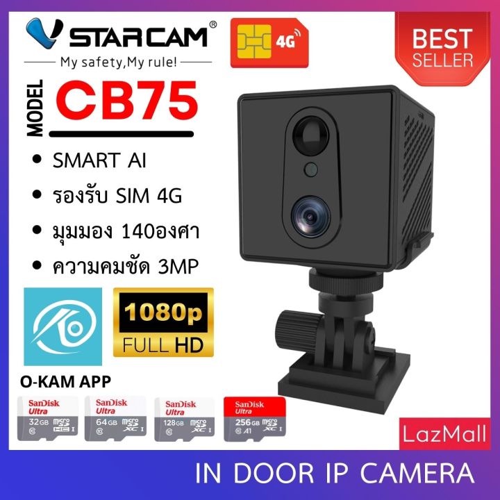 vstarcam-cb75-1080p-กล้องใส่ซิม-4g-ความคมชัด-3ล้านพิกเซล-มีแบตเตอรรี่ในตัว-3000mah-by-shop-vstarcam