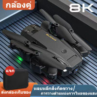 ?ของขวัญฟรี?Q6 โดรน 8K โดรนติดกล้อง GPS อัตโนมัติ การกลับด้วย การถ่ายภาพติดตาม Drone โดรนบังคับ โดรนบังคับวิทยุ ระยะการบิน 3000M