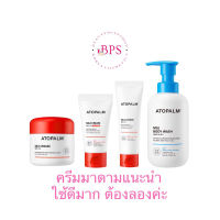 (พร้อมส่ง ถูกสุด ส่งไว) ครีมมาดามแนะนำ Atopalm MLE skin barrier deep-hydration cream 100ml.