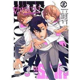 เล่มใหม่ล่าสุด-หนังสือการ์ตูน-hits-คู่หูนักฆ่ากับคดีสุดป่วน-เล่ม-1-3-ล่าสุด-แบบแยกเล่ม