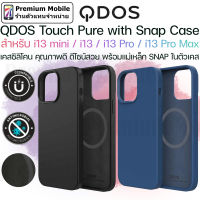 QDOS Touch Pure with Snap Case for i13 mini / 13 / 13 Pro / 13 Pro Max เคสซิลิโคนคุณภาพดี พร้อมแม่เหล็กในตัว