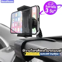 Decophone Car Phone Holder for Mobile Phone on Dashboard HUD, Clip Bracket, Phone Mount Stand for 4.7 to 6.5 inches Smartphones, Safe and Practical Structure, Patent Product