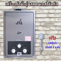 เครื่องทำน้ำอุ่น เครื่องทำน้ำอุ่นแก๊ส 6L เครื่องทำน้ำอุ่นก๊าซ ทำน้ำอุ่น