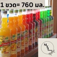 น้ำผลไม้ติ่งฟง ขนาด760ml มีให้เลือกกว่า20รสชาติ น้ำผลไม้เข้มข้น น้ำหวาน ติ่งฟง Dingfong สินค้าดี!!