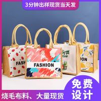 ❄❏ Burlap bag diy eco-friendly shopping jute lunch box linen fashionable outing