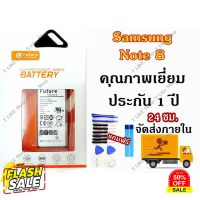 แบต SAMSUNG NOTE8 N9508 N9500 Battery Galaxy แบตNote8 แบตN9508 แบตN9500  พร้อมเครื่องมือ กาว มีคุณภาพเยี่ยม #แบตมือถือ  #แบตโทรศัพท์  #แบต  #แบตเตอรี  #แบตเตอรี่