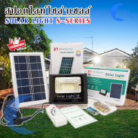 JD ของแท้!!ไฟสปอตไลท์ รุ่นใหม่ S-SERIES SolarLED โซล่าเซลล์ 10W 25W 40W 60W 100W 200W