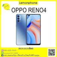 OPPO RENO4 ram8rom128 เครื่องแท้มือ1รับประกันศูนย์