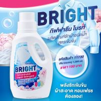 ส่งฟรี  กิฟฟารีน ไบรท์ ผลิตภัณฑ์ซักผ้าชนิดน้ำ สูตรเข้มข้น  1 ลิตร กิฟฟารีนของแท้