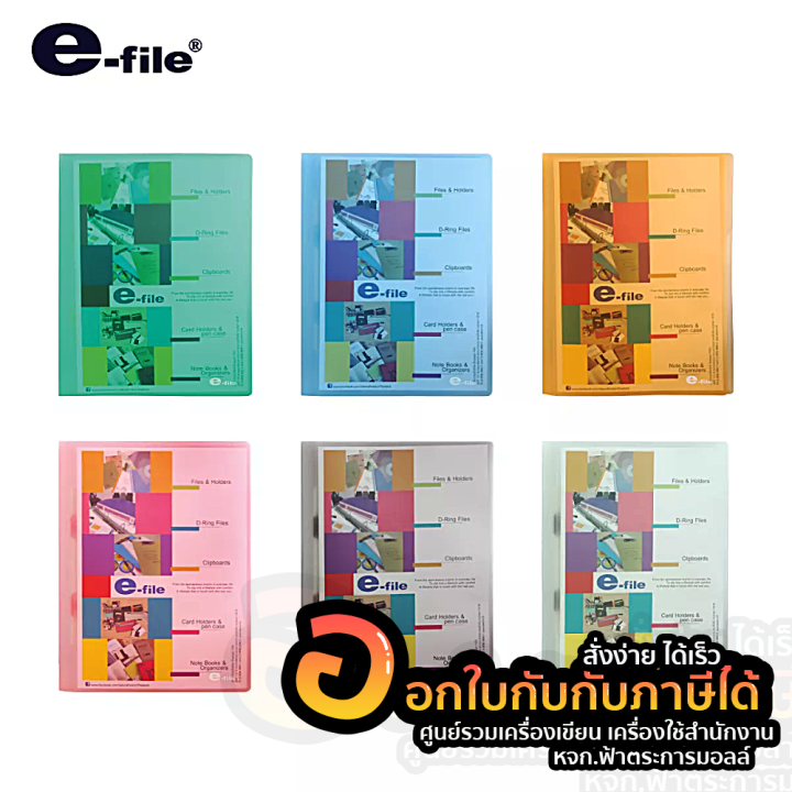 แฟ้ม-e-file-แฟ้มโชว์เอกสาร-อี-ไฟล์-แฟ้มเสนองาน-มีช่องใส่ซีดี-ปกสอด-รุ่น-35a-ขนาด-a4-จำนวน-1เล่ม-พร้อมส่ง