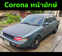 (ส่งฟรี) กระจังหน้า Corona ST171 1988 1989 1990 1991 1992 TRD หน้ายักษ์