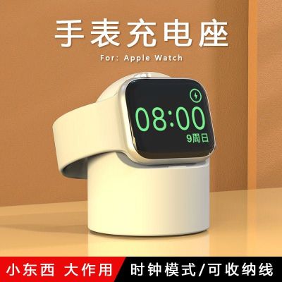 เหมาะสำหรับที่ชาร์จ Apple ฐานตั้งนาฬิกา Iwatch8 S7 Applewatch6watchs7watch ฐาน