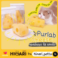 Himari ひまり ตุ๊กตาแมวPurlab Cheese ของเล่นแมว ชีส แคทนิป NO. TY219