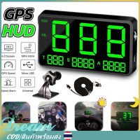 【Thai พร้อมส่ง】หน้าจอขนาดใหญ่ 4.5 "GPS HUD Speed Gauge Head Up Display ระบบเตือนความเร็วแบบดิจิตอลสำหรับรถยนต์รถบัสและรถบรรทุกทุกคัน