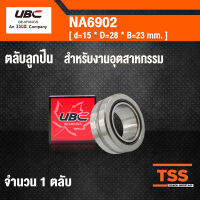 NA6902 UBC ตลับลูกปืนเม็ดเข็ม  สำหรับงานอุตสาหกรรม ( NEEDLE ROLLER BEARINGS ) NA 6902