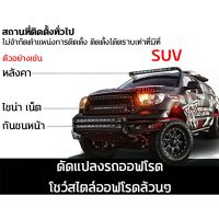 ส่งฟรี สดใสเหมือนกลางวัน THR ไฟสปอร์ตไลท์รถยนต์ 12-80V แสงสีขาว +สีเหลือง+ไฟพริบ กันกระแทก ไฟช่วยตัดหมอก  ไฟสปอตไลท์ led 12v ของแต่งรถยนต์ อะไหล่ยนต์