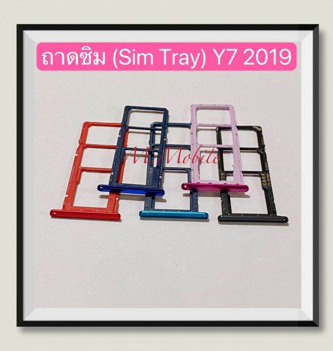 ถาดซิม-simdoor-huawei-y7-pro-2019-dub-lx2-y7-2019