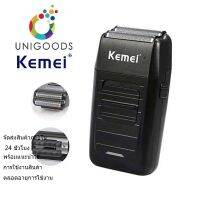 KEMEI เครื่องโกนหนวดแบบตาข่ายคู่หมุนไปมาได้ โกนหัวล้านได้เกลี้ยงเกลา ของใช้ในครัวเรือน Reciprocating dual net razor electric shaving head machine hair knife shaving