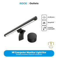 Xiaomi Mi Computer Monitor Light Bar โคมไฟตั้งโต๊ะ Eye-Care PC โคมไฟ LED สำหรับหน้าจอ โคมไฟตั้งโต๊ะ ประกัน 1 ปี