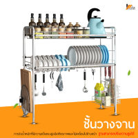 Homemakers ชั้นวางจานสแตนเลส ชั้นวางของในครัว ชั้นคว่ำจานบนซิงค์ ชั้นวางของแบบมีช่องระบายน้ำ ชั้นสำหรับเก็บเครื่องครัว 2 ชั้น