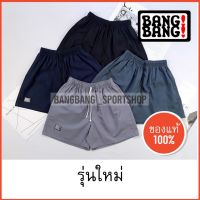 กางเกง BANGBANG (รุ่นใหม่) ของแท้ กางเกงขาสั้น กางเกงแบงแบง