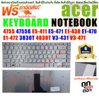 KEYBOARD ACER คีย์บอร์ด ACER Aspire 4755 4755G E5-411 E1-430 E1-470 E1-472 3830T 4830T V3-431 V3-471 V3-471G   E5-421 E5-421G E5-471 E5-471G E5-471P ไทย-อังกฤษ