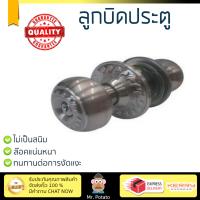 ปลอดภัยต้องมาก่อน ลูกบิดประตู คุณภาพสูง  ลูกบิด ทั่วไป ISON 8936 AC หัวจัน AC | ISON | 8936 AC ล๊อคแน่นหนา ความปลอดภัยสูงสุด ทนทานต่อการงัดแงะ ENTRANCE KNOB  จัดส่งฟรีทั่วประเทศ