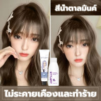 ทำเองได้ ไม่กัดสีติดไว STYLE FITยาย้อมผม สีย้อมผม ครีมย้อมสีผม สวยค่ะ 9 สีผม รุ่นใหม่2023 สีทำผม สีย้อมผมออแกนิ สีผมออร์แกนิค สีย้อมผมแบบสระ สีย้อมผมติดทน ย้อมผม เบอริน่า สีผม