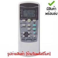 รีโมทแอร์ มิตซูบิชิ Mitsubishi รหัส RKX502A001H [เก็บเงินปลายทางได้ มีสินค้าพร้อมส่ง]