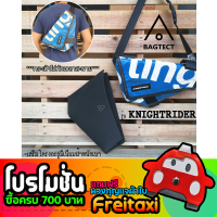 [พร้อมส่ง] ดันทรงกระเป๋าFreitag รุ่น KNIGHTRIDER (F31) แบบเต็มใบ [❌ไม่รวมกระเป๋า❌]