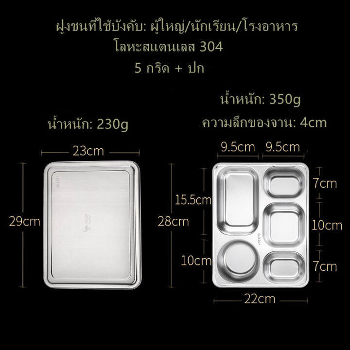 ssgp-กล่องใส่อาหาร-กล่องอาหารกลางวัน-กล่องสูญญากาศ-น้ำหนักเบา-แบ่งช่อง-กลิ่นไม่สับสน-เก็บความร้อนได้ดี