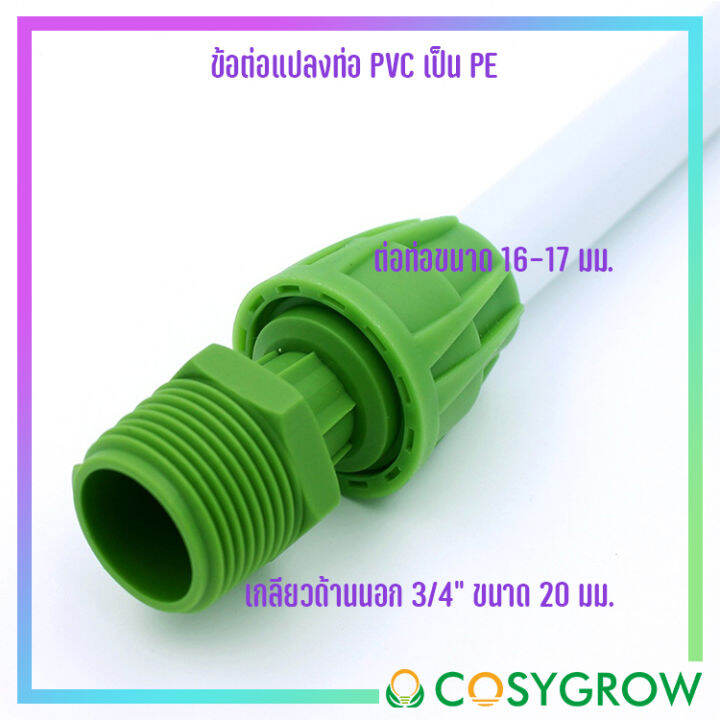 สินค้าพร้อมจัดส่ง-ข้อต่อสามทาง-ข้อต่องอ90องศา-ข้อต่อ-pvc-pe-ข้อต่อท่อน้ำ-ข้อต่อเทปน้ำหยด-ข้อต่อระบบน้ำ-สินค้าใหม่-จัดส่งฟรีมีบริการเก็บเงินปลายทาง