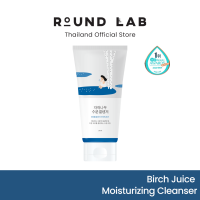 Round Lab Birch Juice Moisturizing Cleanser