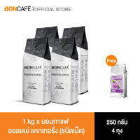 1 kg x Boncafe กาแฟคั่วเม็ด บอนกาแฟ ออลเดย์ แคทเทอริ่ง (ชนิดเม็ด) BONCAFE All Day Catering Bean