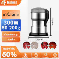 Jarland เครื่องปั่นบด มีดสแตนเลส6ใบ บดเป็นผงได้ง่าย เครื่องบดพริก เครื่องปันพริก เครื่องบดพกพา เครื่องบดอาหาร เครื่องบดแห้ง ​เครื่องบด เครื่องบดผง เครื่องปั่นพริกไทย เครื่องบด เครื่องปั่นแห้ง เครื่องบดขนาดเล็ก