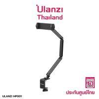 Ulanzi Vijim HP001 Tablet And Mobile Phone Stand ขาตั้งแท็บเล็ตสำหรับหนีบกับโต๊ะต่างๆ สามารถปรับมุมต่างๆ