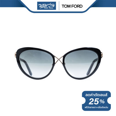 TOM FORD แว่นตากันแดด ทอม ฟอร์ด รุ่น FFT0321 - NT