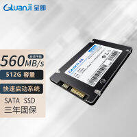 ทั้งหมดคือ SSD ไดรฟ์โซลิดสเตต 2.5 นิ้ว Sata3.0 อินเตอร์เฟซ 512G แล็ปท็อปเดสก์ท็อปใช้ได้ทั่วไป .