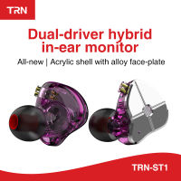 TRN ST1หูฟังเล่นเกม1DD + 1BA HybridหูฟังแบบสอดในหูHIFIจอภาพของDJเฮดโฟนทรงสปอร์ตสำหรับวิ่งหูฟังที่อุดหูหูฟังถอดได้TH