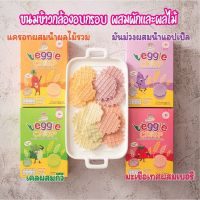 ฟาร์มรัก Farmrak Veggie Crisp วาฟเฟิล ขนมข้าวกล้องอบกรอบผสมผักและผลไม้ สำหรับเด็ก 8 เดือนขึ้นไป