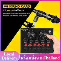 V8 Sound Card  การ์ดเสียง V8 Audio Live บลูทูธ มินิเอฟเฟคไมค์  v8 ร้องเพลงคอมการ์ดเสียง  USB V8 Audio Live Sound Card สำหรับโทรศัพท์ คอมพิวเตอร์ D70